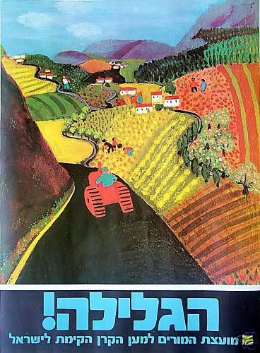 ORIGINAL Vintage KKL   JNF ZIONIST Poster GALILEE Israel JUDAICA 