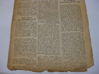 1905 YIDDISH NEWSPAPER Allgemeine Jüdische Wochenzeitung antique 