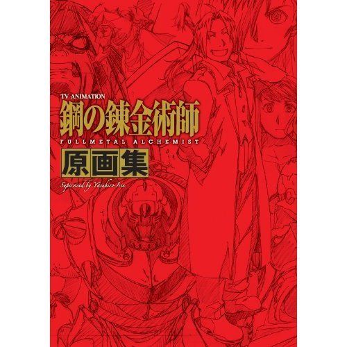 Anime Fullmetal Alchemist TV Animation Art Book  