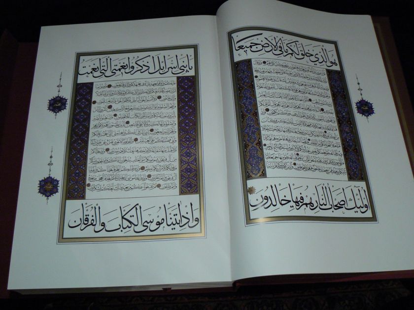 THE MOST FAMOUS OTTOMAN QURAN KORAN AHMED KARAHISARI  