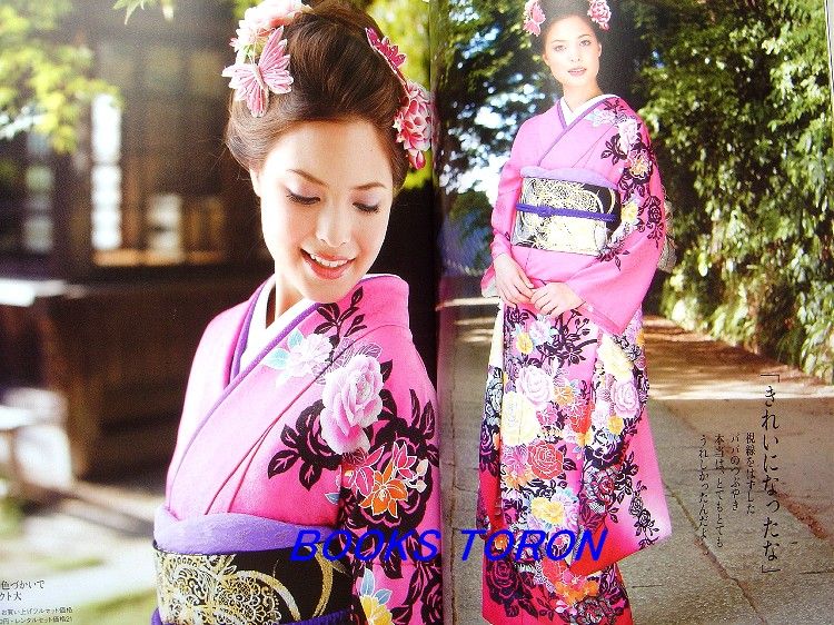 Loved Furisode 2011 2012 /Japanese Kimono Magazine /269  