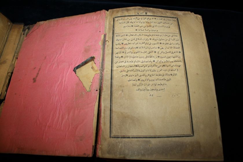 OTTOMAN PRINTING BOOK Durerul Hukkam fi Serh GureriI  