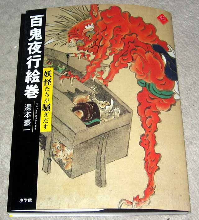 Tattoo Reference Japanese Traditional Ghost Book Y  