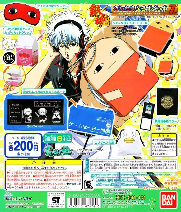 Gintama Anime Yorozu Goods Strawberry Milk Cosplay Case  