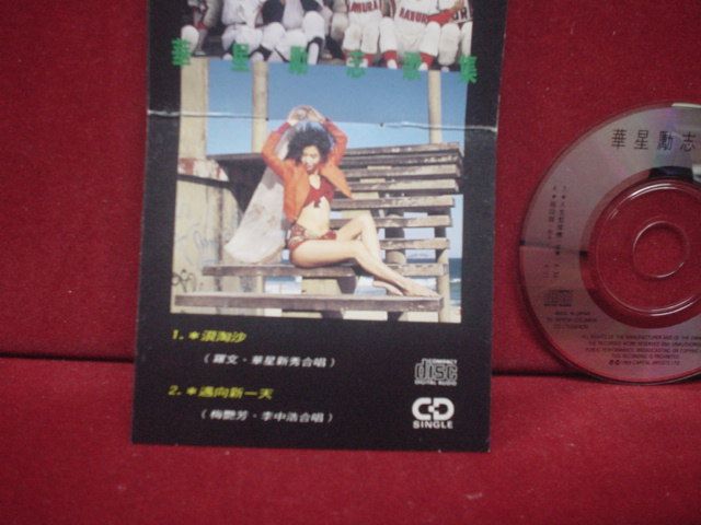   CHAN, ROMAN LAW AND LUI FONG   MADE IN JAPAN DENON CD NO. DCS 02 1018