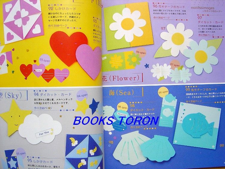 3D Greeting Cards/Japanese Paper Craft Book/218  