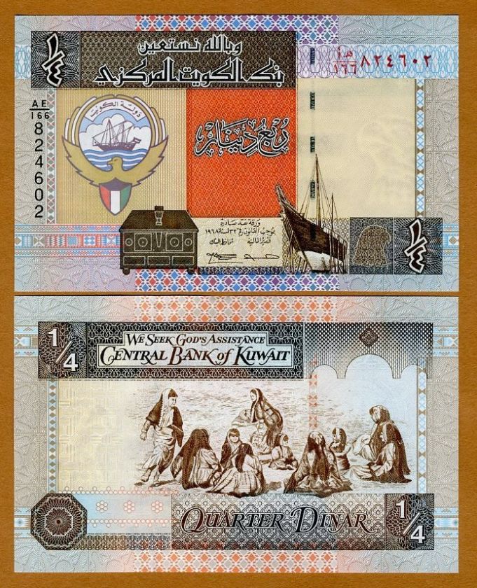 Kuwait, 1/4 Dinar, L. 1968 (1994), P 23, UNC  Children  