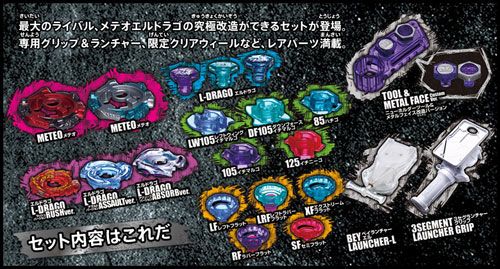 BB 98 Beyblade Meteo L drago Set Stadium Launcher Grip  