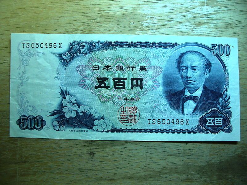 Japan  1969 , 500 yen  